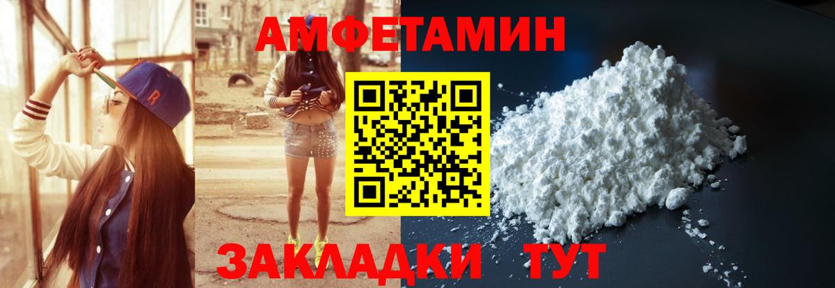 АМФ  Amphetamine Premium  сайты даркнета наркотические препараты  Нижневартовск  АМФ  Вход с VPN 