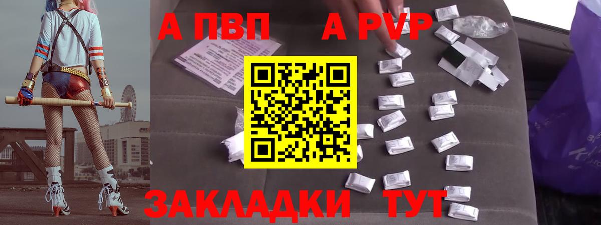 Alpha-PVP кристаллы Нижневартовск
