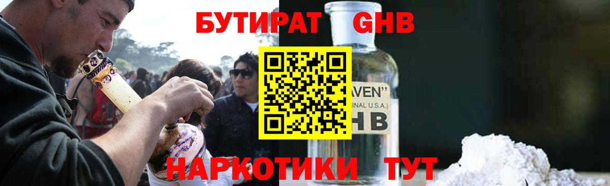 Бутират буратино  Вход с VPN  Нижневартовск 