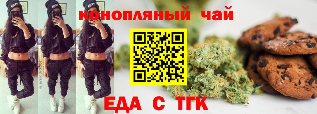 Еда ТГК марихуана  Вход с VPN  Нижневартовск 