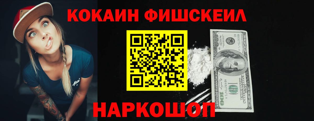 COCAIN VHQ Нижневартовск