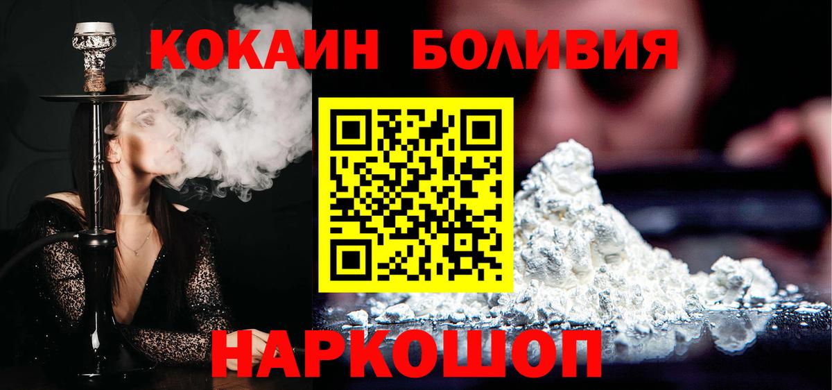 Кокаин Колумбийский  Вход с VPN  Нижневартовск  Кокаин 97% 
