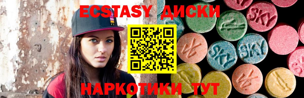 Экстази TESLA Нижневартовск