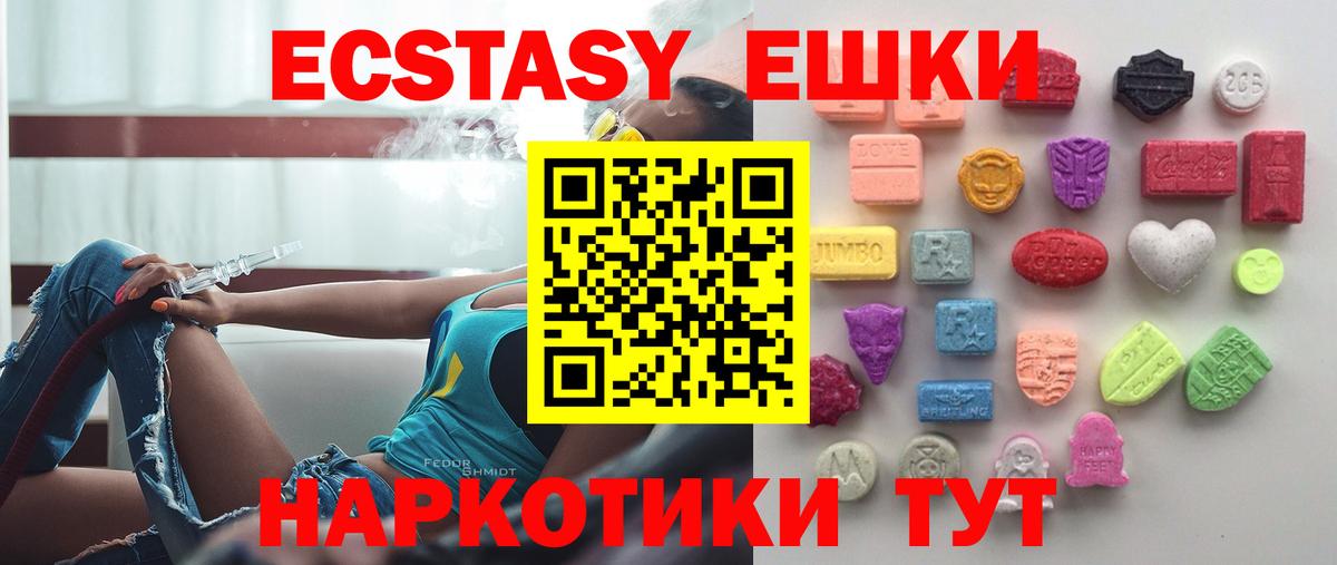 Ecstasy Philipp Plein  Ecstasy  Нижневартовск  продажа наркотиков  Вход с VPN  ЭКСТАЗИ диски 