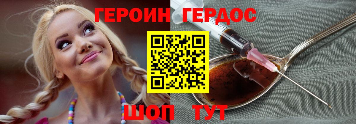 Героин VHQ  Вход с VPN  Нижневартовск 