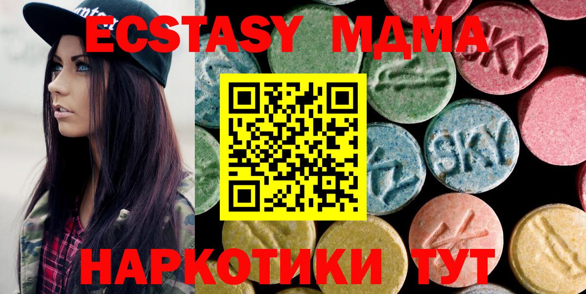 МДМА кристаллы  MDMA  МДМА crystal  Нижневартовск  Вход с VPN 