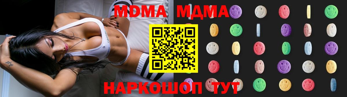 МДМА crystal Нижневартовск