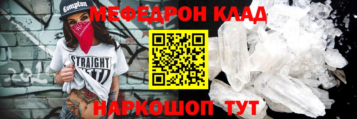 наркотики  Меф  Нижневартовск  Вход с VPN  Мефедрон  Меф кристаллы 