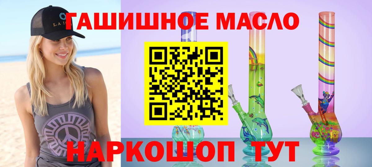ТГК гашишное масло  Вход с VPN  Нижневартовск 